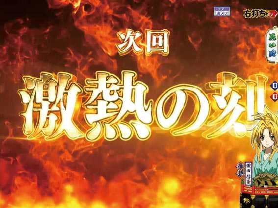 織田信奈の野望 全国版 次回予告