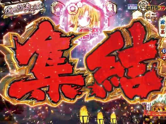 織田信奈の野望 全国版 絶対無敵ゾーン