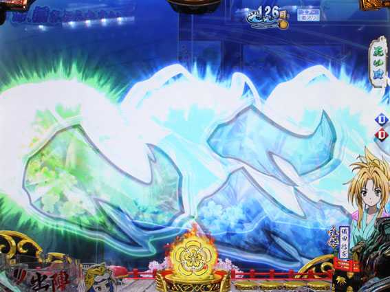 織田信奈の野望 全国版 チャンス目予告