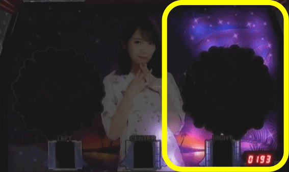 沖ハナ　BIG終了時裏ボタン