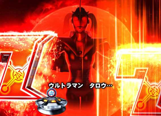 ウルトラマンタロウ2 7図柄煽り