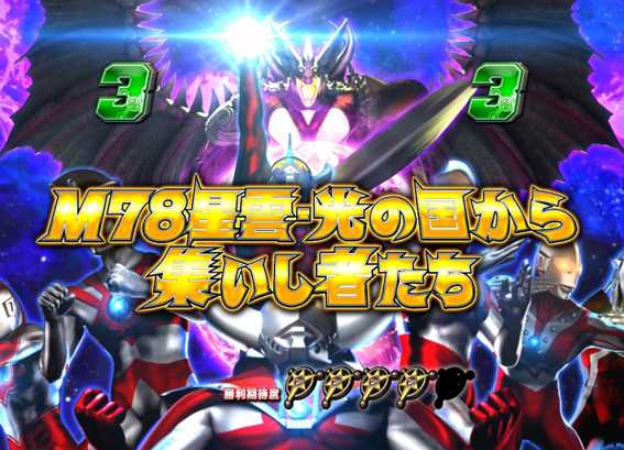 ウルトラマンタロウ2 金タイトル