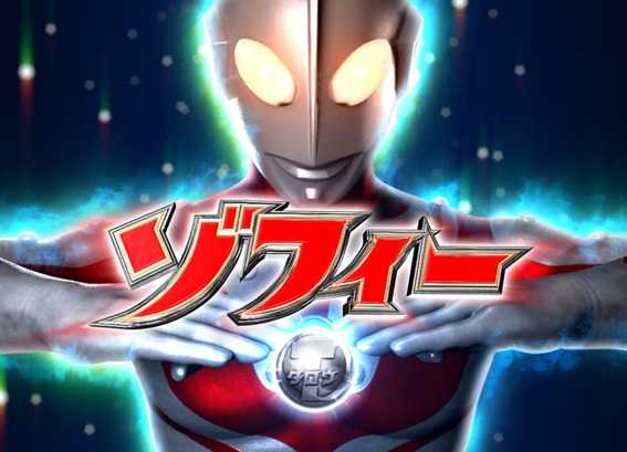 ウルトラマンタロウ2 兄弟テンパイ煽り