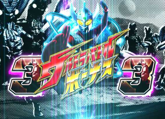 ウルトラマンタロウ2 ショートバトル演出