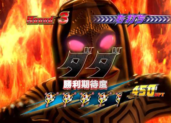 ウルトラマンタロウ2 ダダ