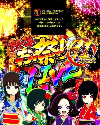 地獄少女 きくりのお祭りライブ 熱響お祭りライブ