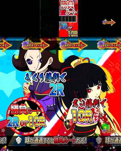 地獄少女 きくりのお祭りライブ セレクトボーナス
