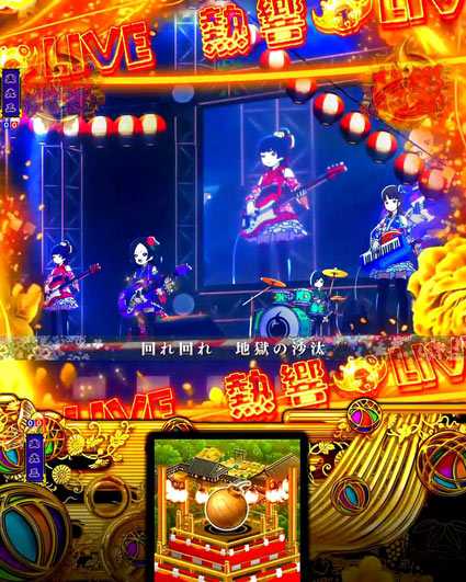 地獄少女 きくりのお祭りライブ 熱響LIVE SP