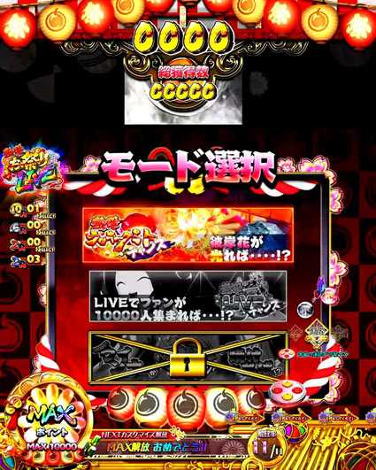 地獄少女 きくりのお祭りライブ モード