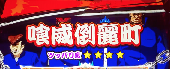 鬼浜のステージ5