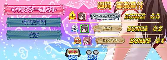 メニュー画面_上半身