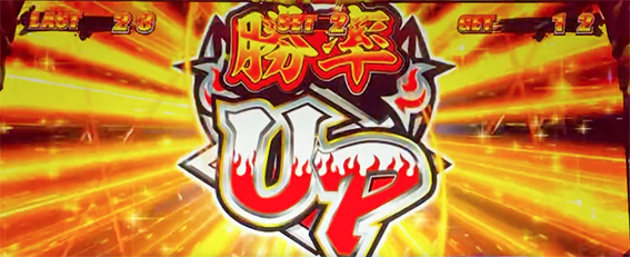 鬼浜の勝率アップアイコン