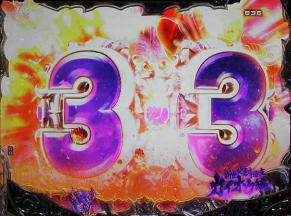 北斗の拳8 救世主 3テンパイ