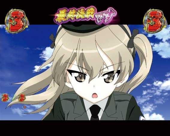 ガールズ＆パンツァー 劇場版 大学選抜