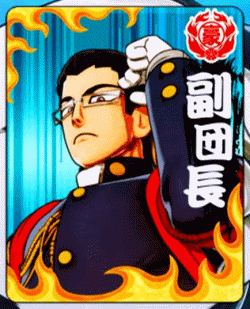 豪炎 応援ロード終了キャラカード副団長