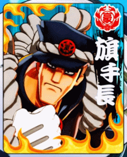 豪炎　応援ロード終了キャラカード旗手長