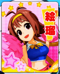 豪炎 応援ロード終了キャラカード絵瑠