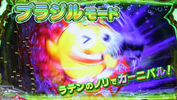 Pギンギラパラダイス 夢幻カーニバル 199 ブラジルモード