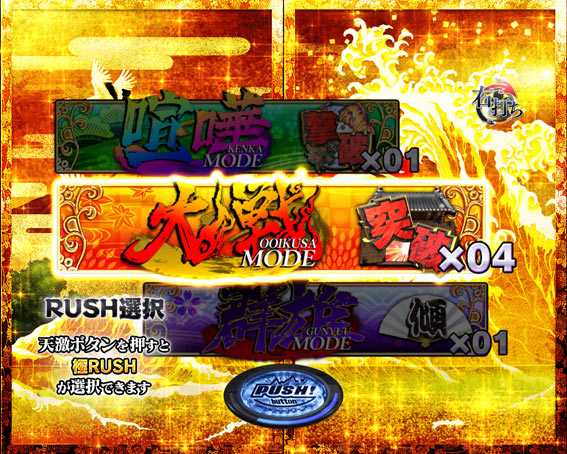花の慶次～蓮 199 天下無双RUSH