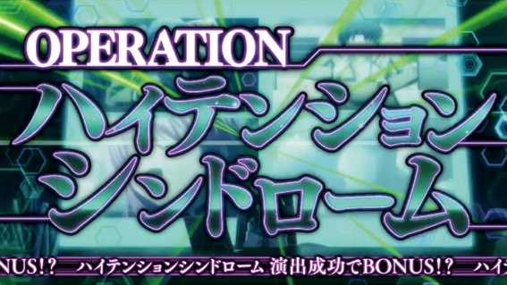 エンジェルビーツ　ハイテンションシンドローム