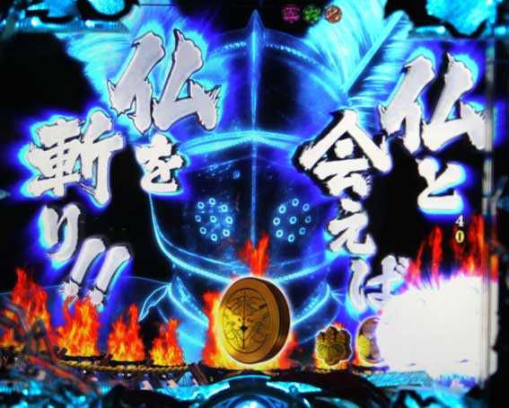 花の慶次～蓮 199 慶次先読み演出