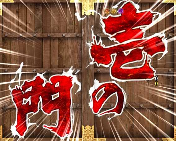 花の慶次～蓮 199 いきなり戦演出