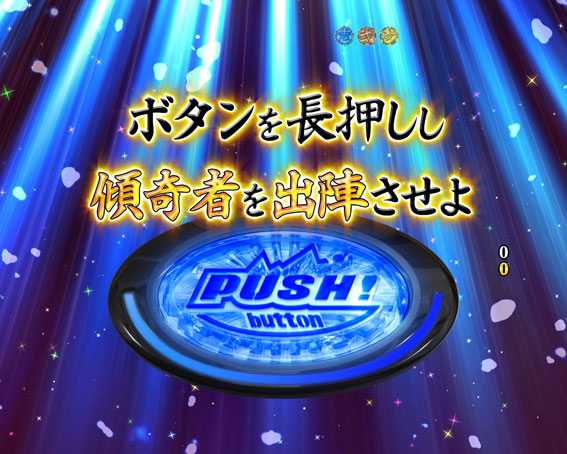 花の慶次～蓮 199 出陣チャレンジ