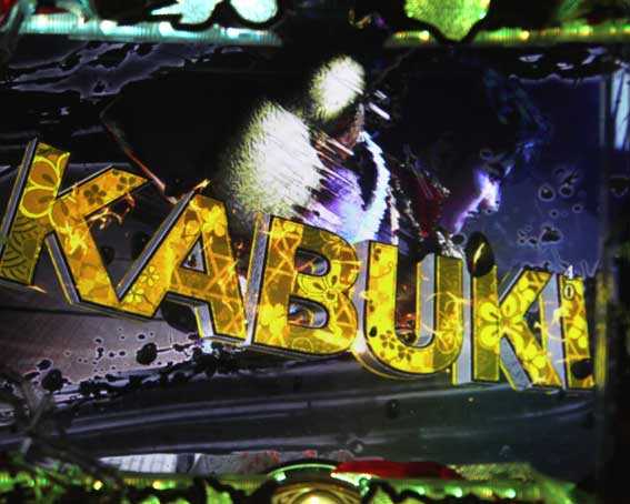 花の慶次～蓮 199 チャンス目リーチ　カットインキセル