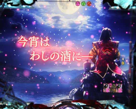 花の慶次～蓮 199 チャンス目リーチ　文字赤