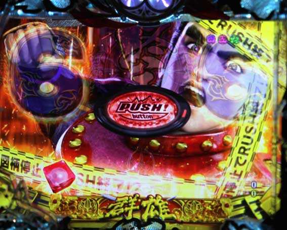 花の慶次～蓮 199 当落ボタン赤