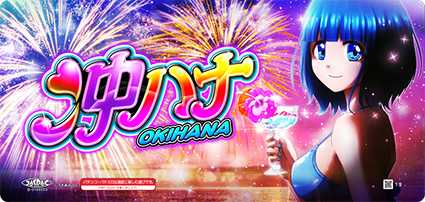 沖ハナのオリジナルパネル
