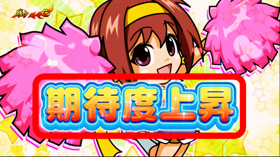 豪炎　己を超えろ絵瑠チャンス