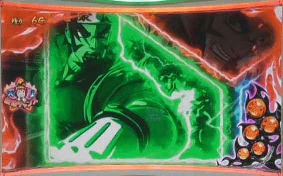 豪炎　己を超えろルーレット