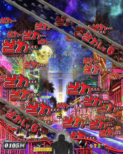 弾球黙示録カイジ5 ざわざわ予告