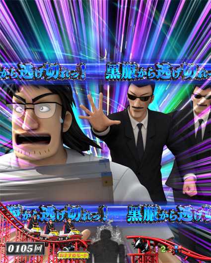 弾球黙示録カイジ5 逃走予告