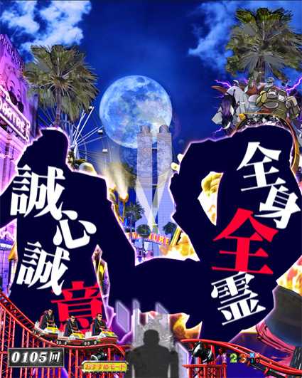弾球黙示録カイジ5 シルエット黒服予告