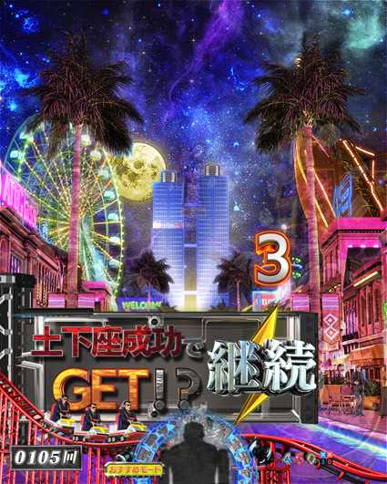 弾球黙示録カイジ5 銀玉チャンス予告