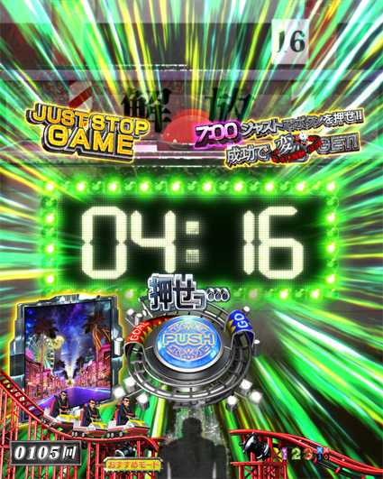 弾球黙示録カイジ5 ジャストストップゲーム