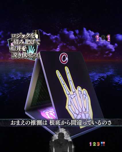 弾球黙示録カイジ5 限定ジャンケン