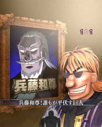 弾球黙示録カイジ5 父の影