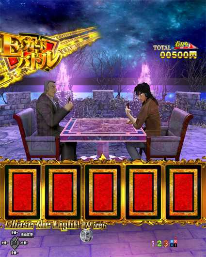 弾球黙示録カイジ5 Eカードバトルモード