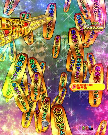 弾球黙示録カイジ5 群予告