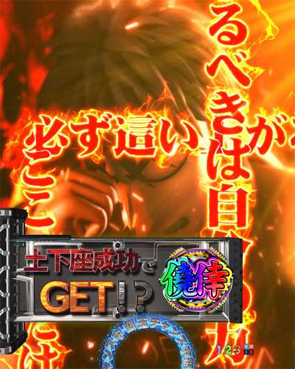 弾球黙示録カイジ5 ファイナルチャレンジ