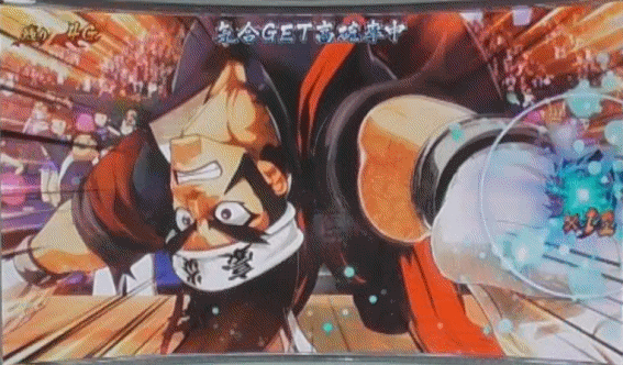 豪炎 気合いマーチ3の型