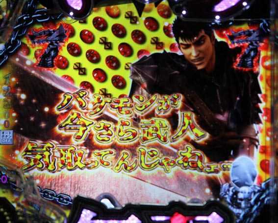 ベルセルク無双 ベヘリット柄