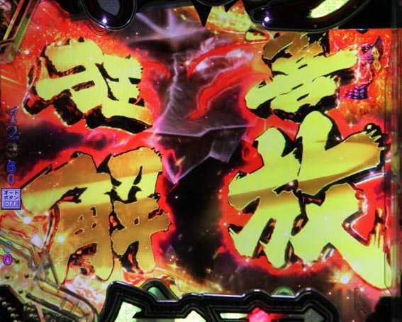 ベルセルク無双 狂喜解放