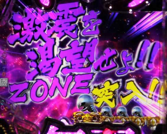 ベルセルク無双 激震を渇望せよゾーン