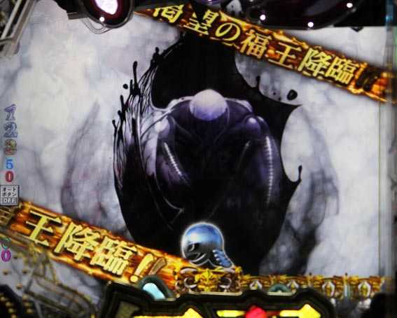 ベルセルク無双 渇望の福王降臨ゾーン