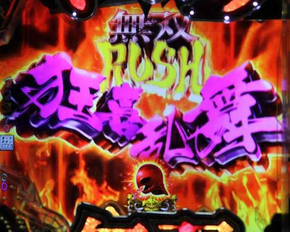 ベルセルク無双 無双RUSH狂喜乱舞