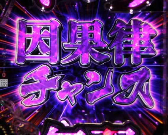 ベルセルク無双 因果律チャンス
